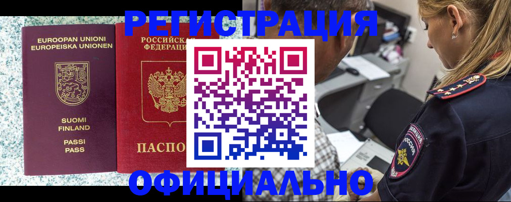 временная регистрация для школы в Петушках