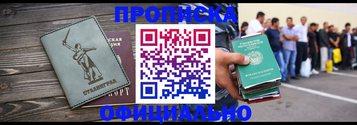 прописка для военкомата в Петушках